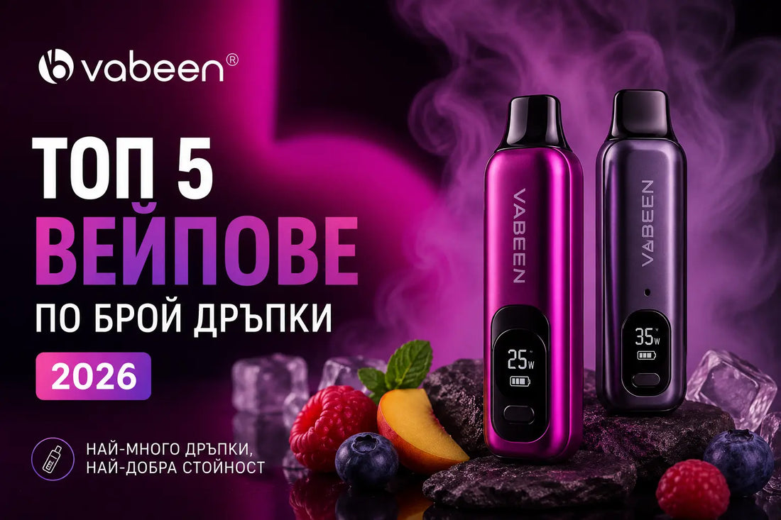 Vabeen България Блог - Научи Повече за нас