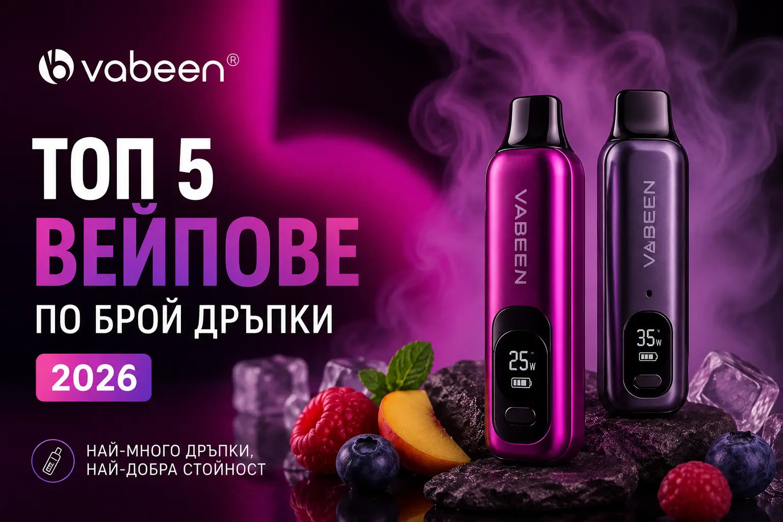 Vabeen България Блог - Научи Повече за нас